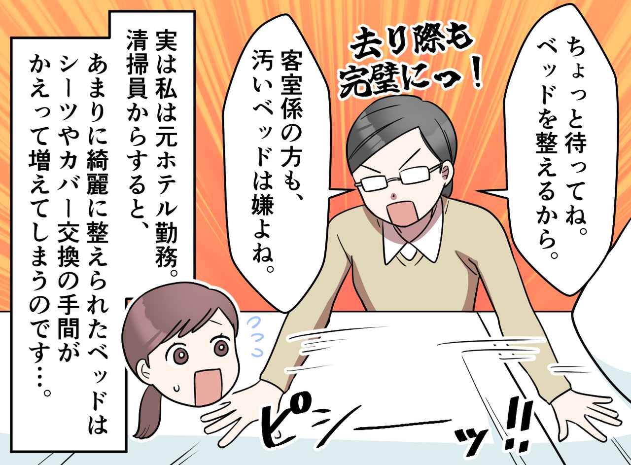 画像3: 完璧主義が裏目に