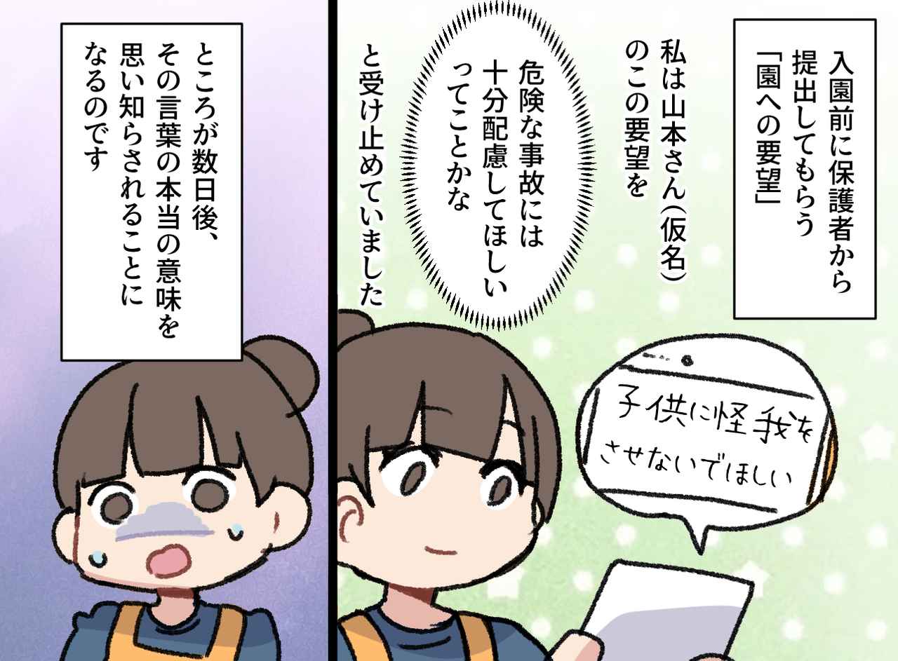 画像1: 要望に込められた思い