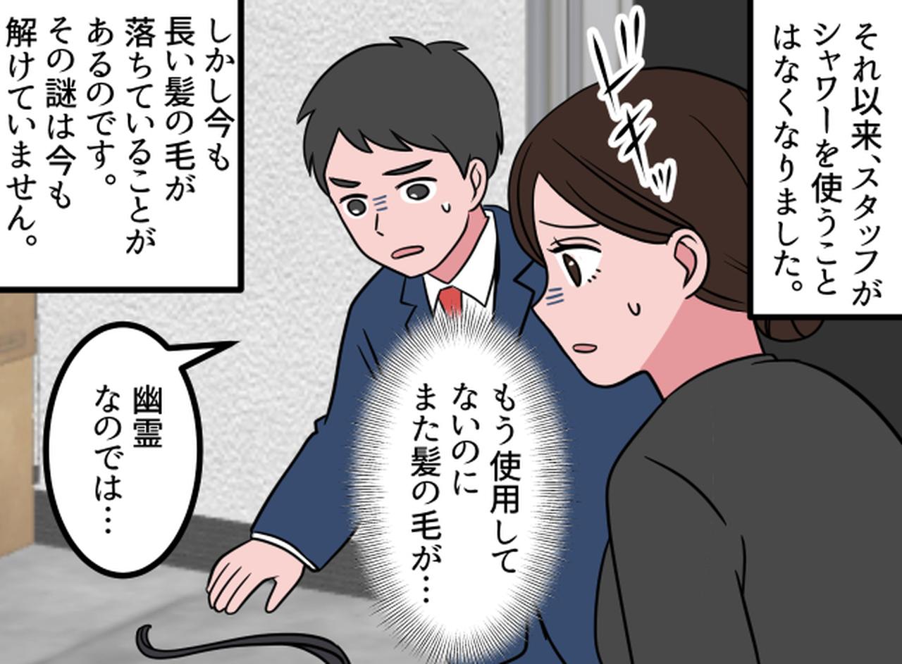 画像4: 月一の定期チェックでの異変