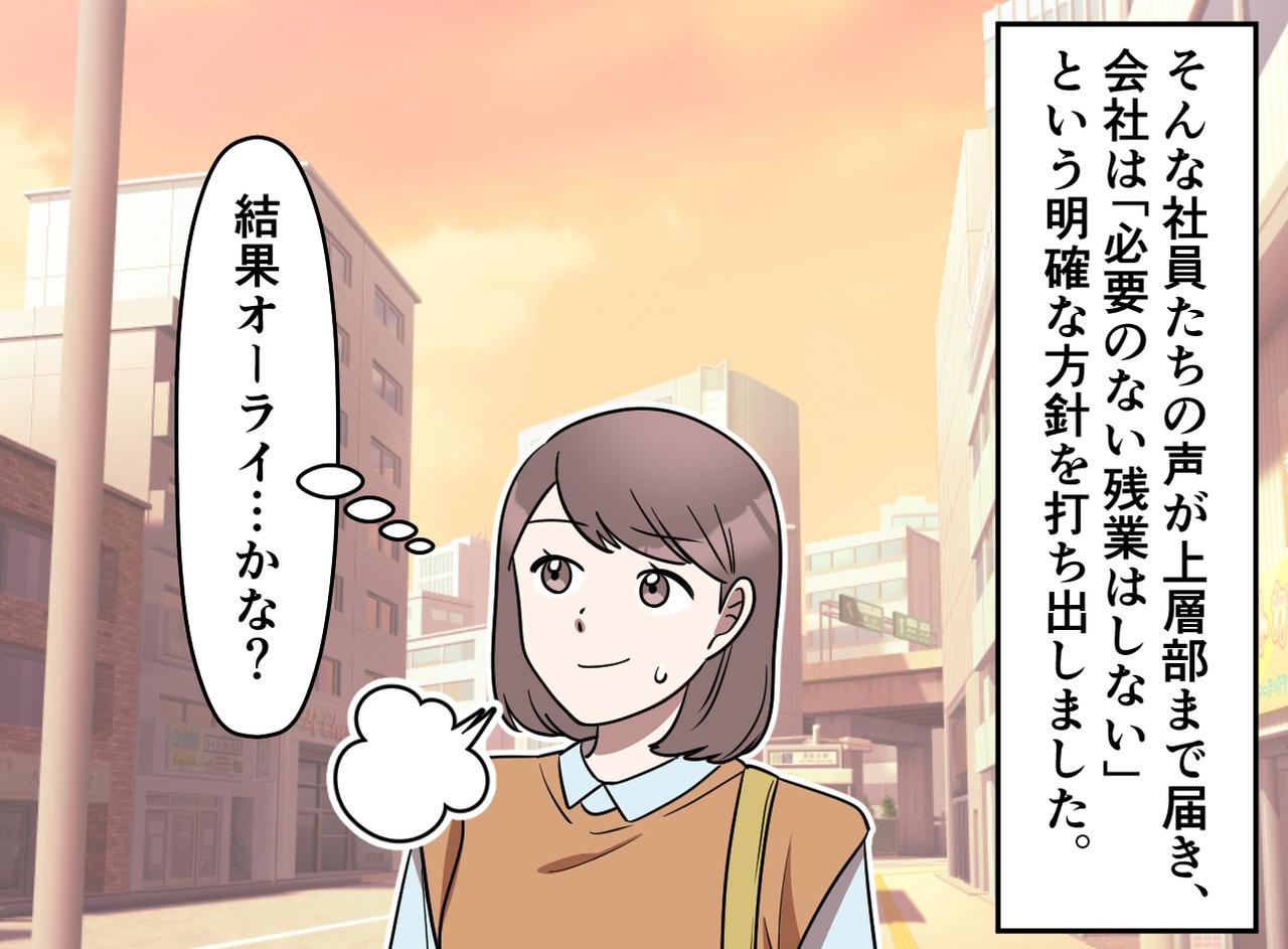 画像4: その残業……本当に必要？