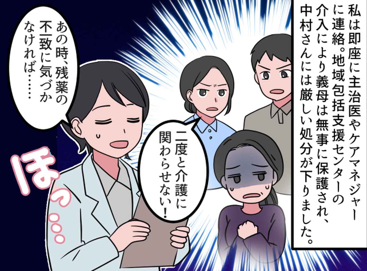 画像4: カウンター越しに見える「家族の裏側」
