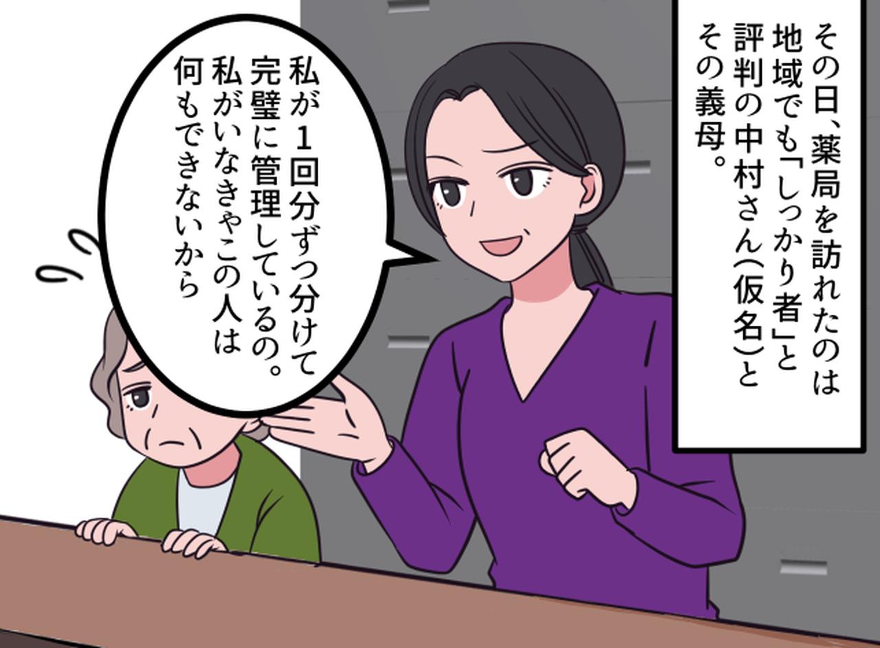画像1: カウンター越しに見える「家族の裏側」
