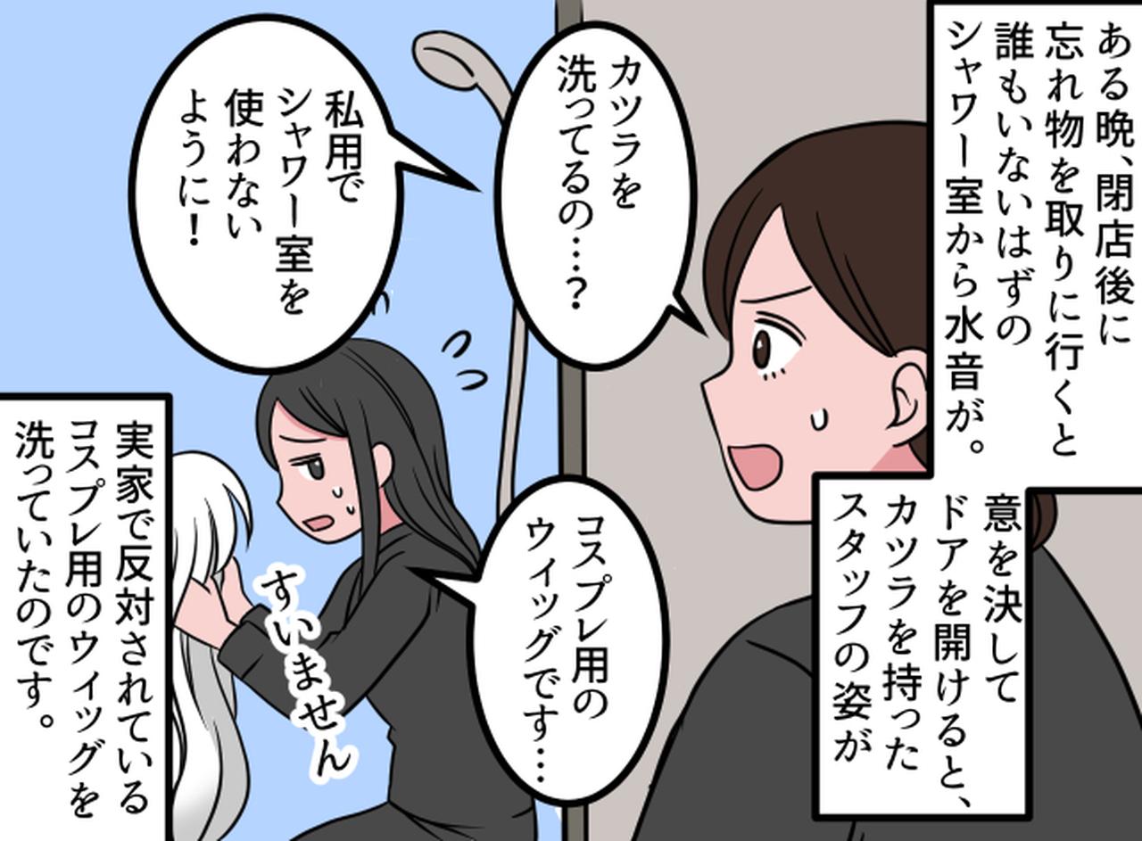 画像3: 月一の定期チェックでの異変