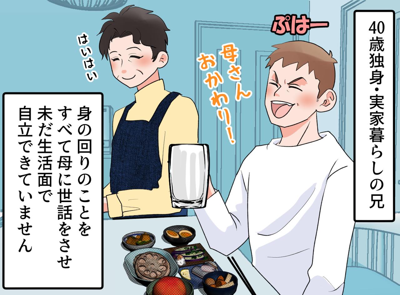 画像1: マチアプの条件にドン引き