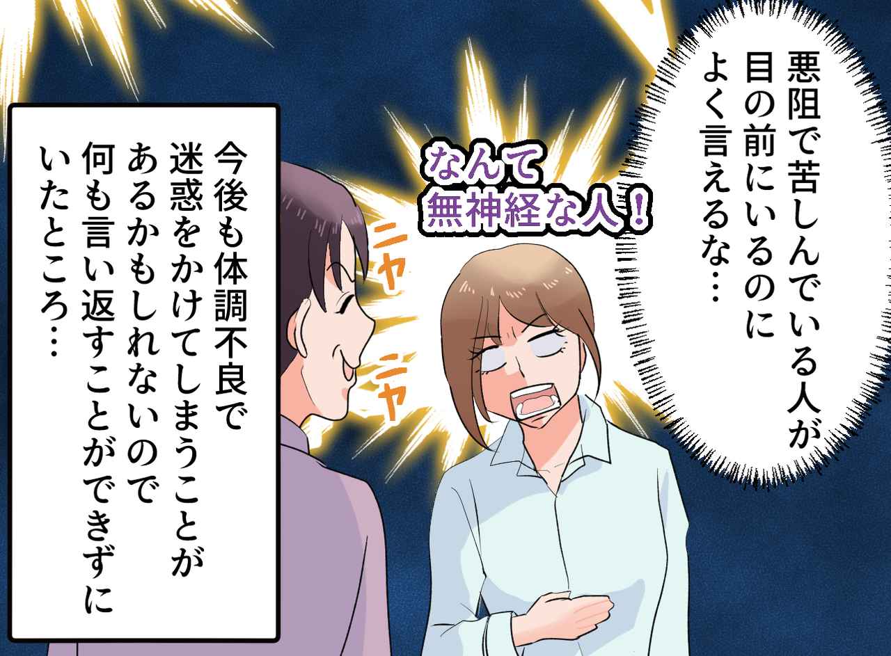 画像2: 配慮のないお局