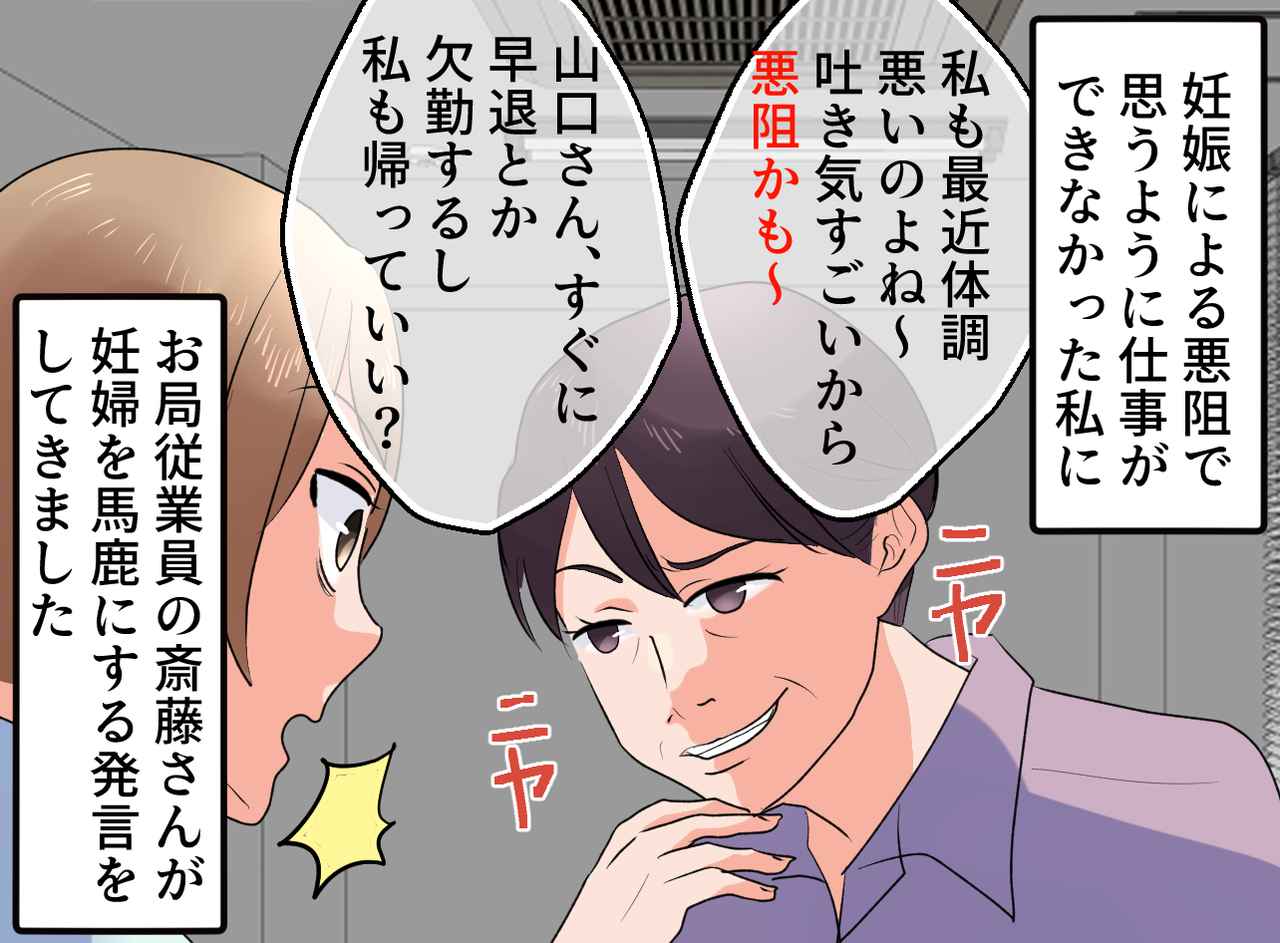 画像1: 配慮のないお局