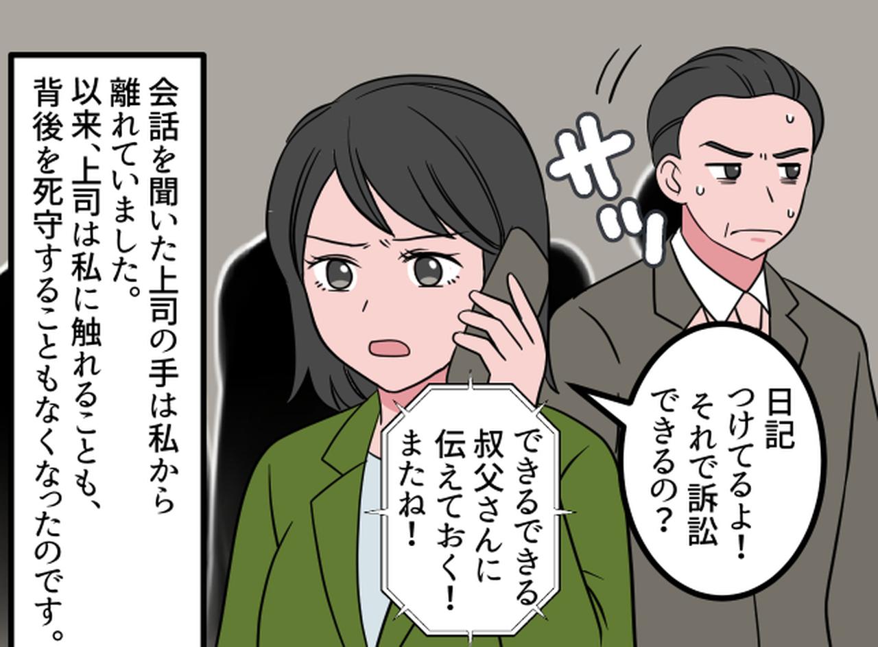 画像4: はじめは勘違いかと思ったけど……