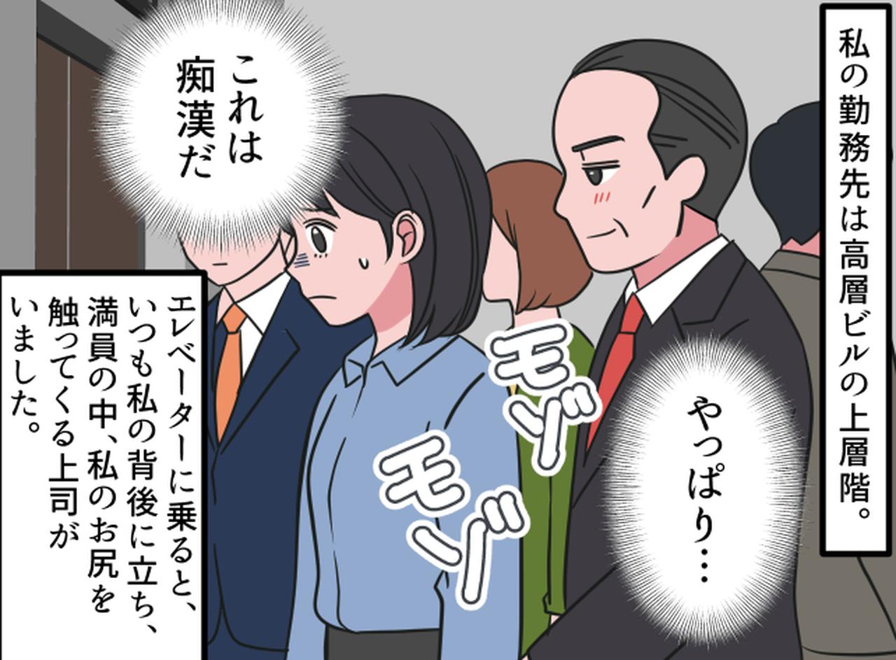画像1: はじめは勘違いかと思ったけど……