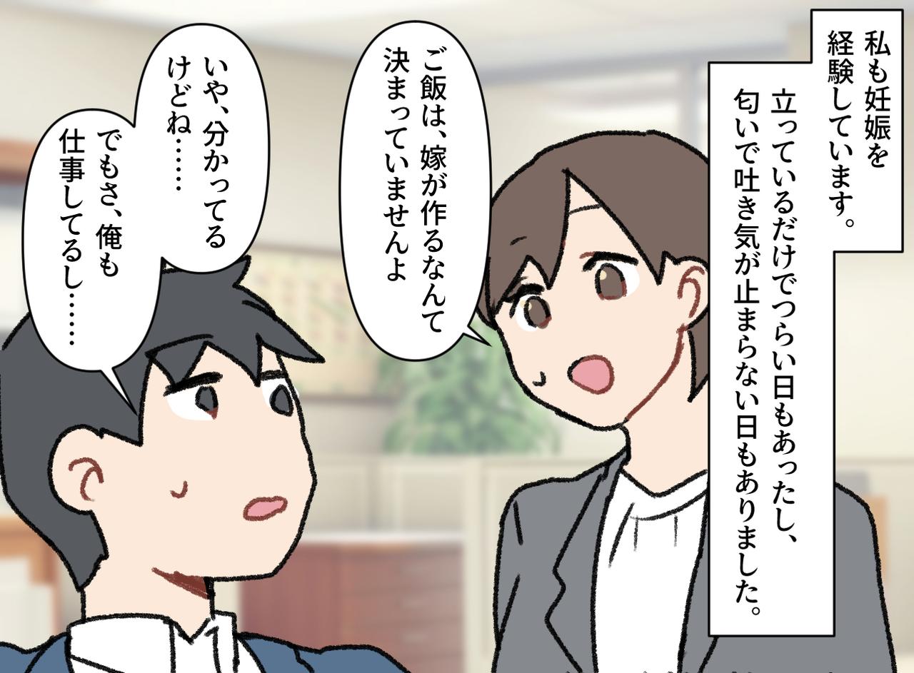 画像2: いつもの愚痴の中の聞き流せない一言