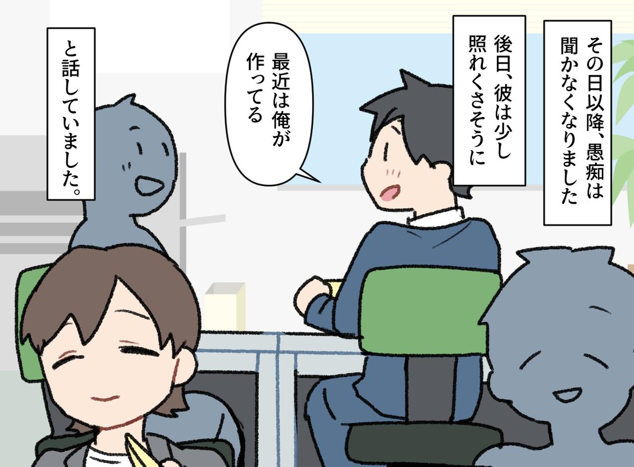 画像4: いつもの愚痴の中の聞き流せない一言