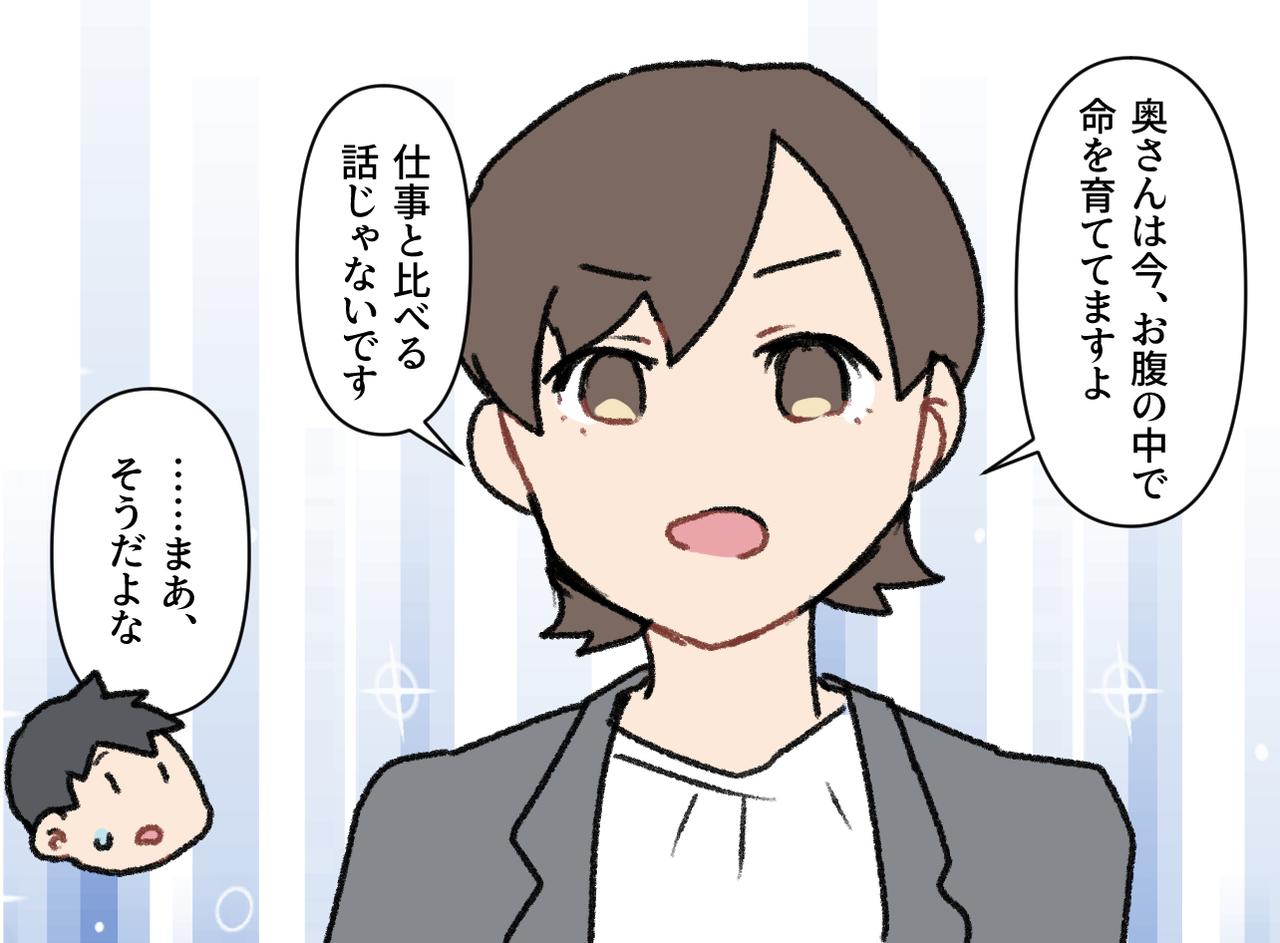 画像3: いつもの愚痴の中の聞き流せない一言