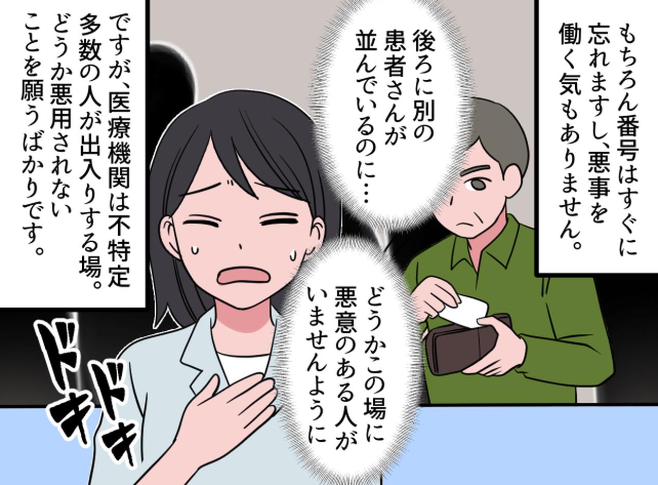 画像4: マイナ保険証の利用拡大で起こること