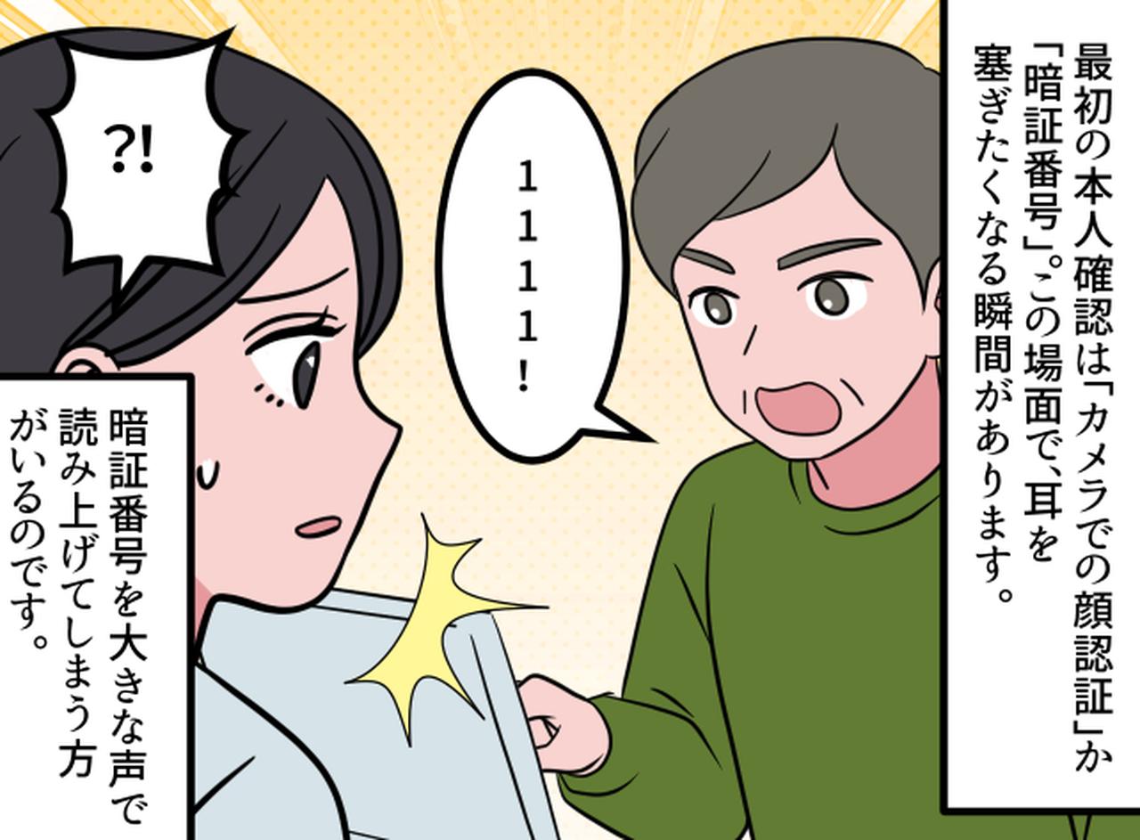 画像2: マイナ保険証の利用拡大で起こること