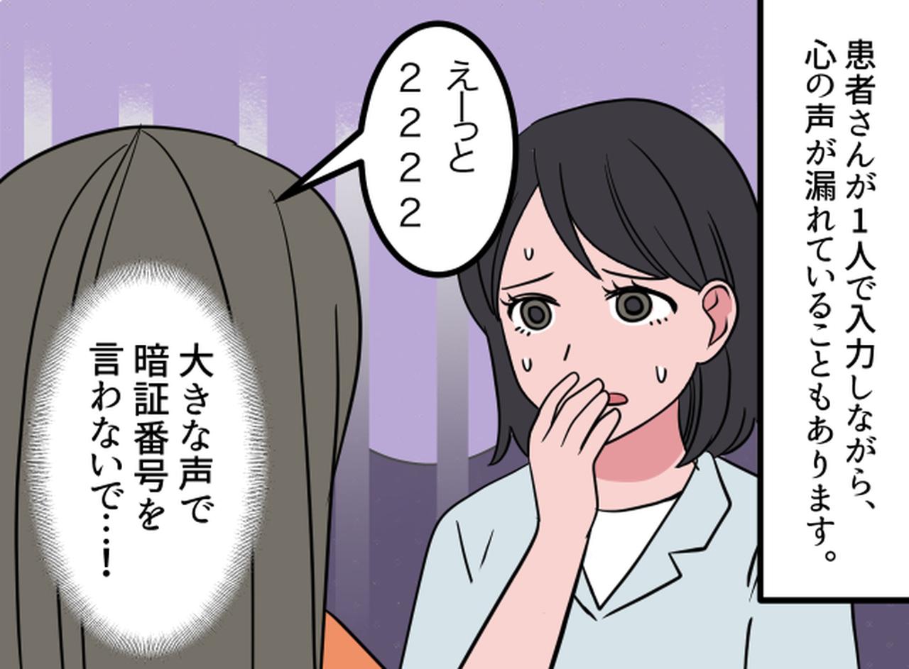 画像3: マイナ保険証の利用拡大で起こること