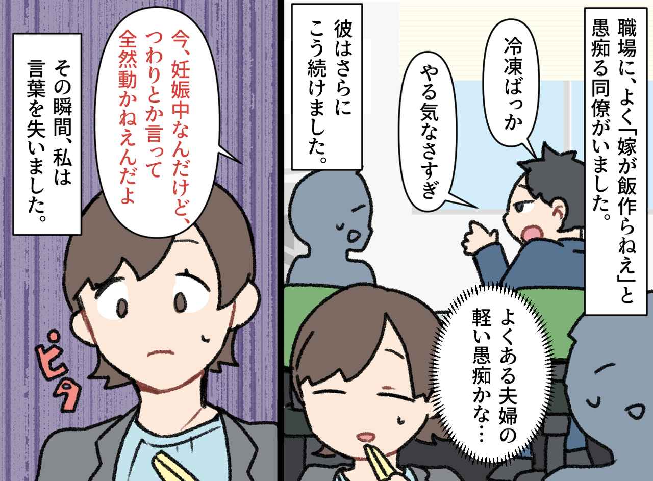 画像1: いつもの愚痴の中の聞き流せない一言
