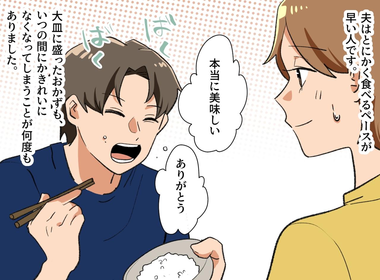 画像1: 食事の時間を楽しみにしている夫