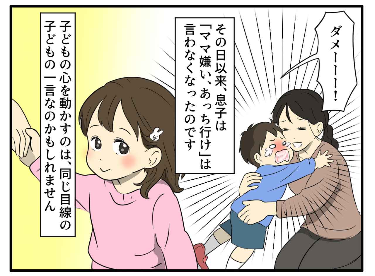 画像4: 息子のイヤイヤと言葉遣いに悩む