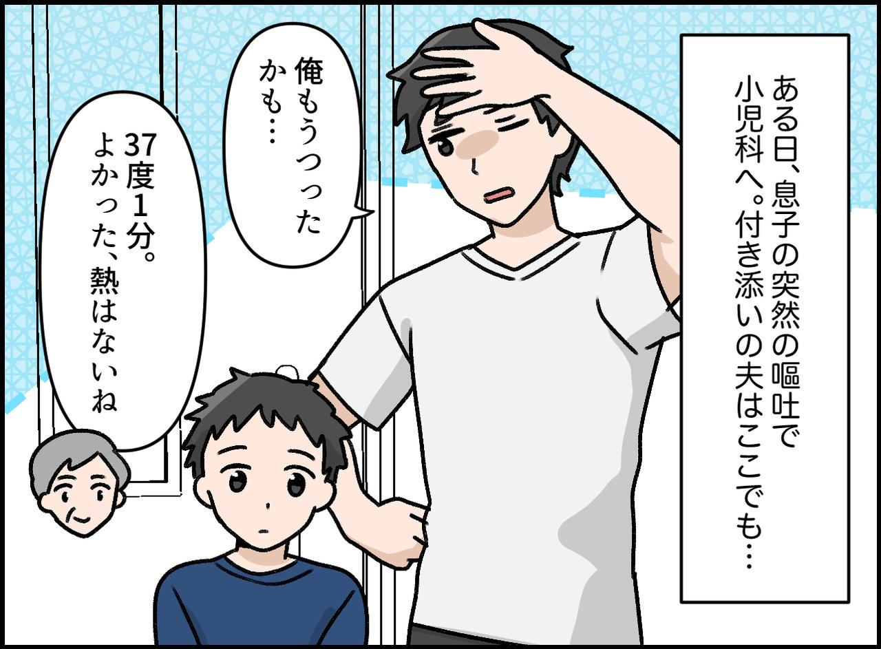 画像2: 夫の“きついアピール”