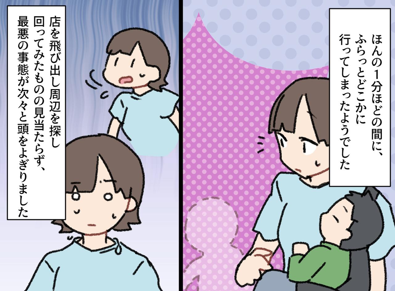 画像2: 一瞬目を離したすきに