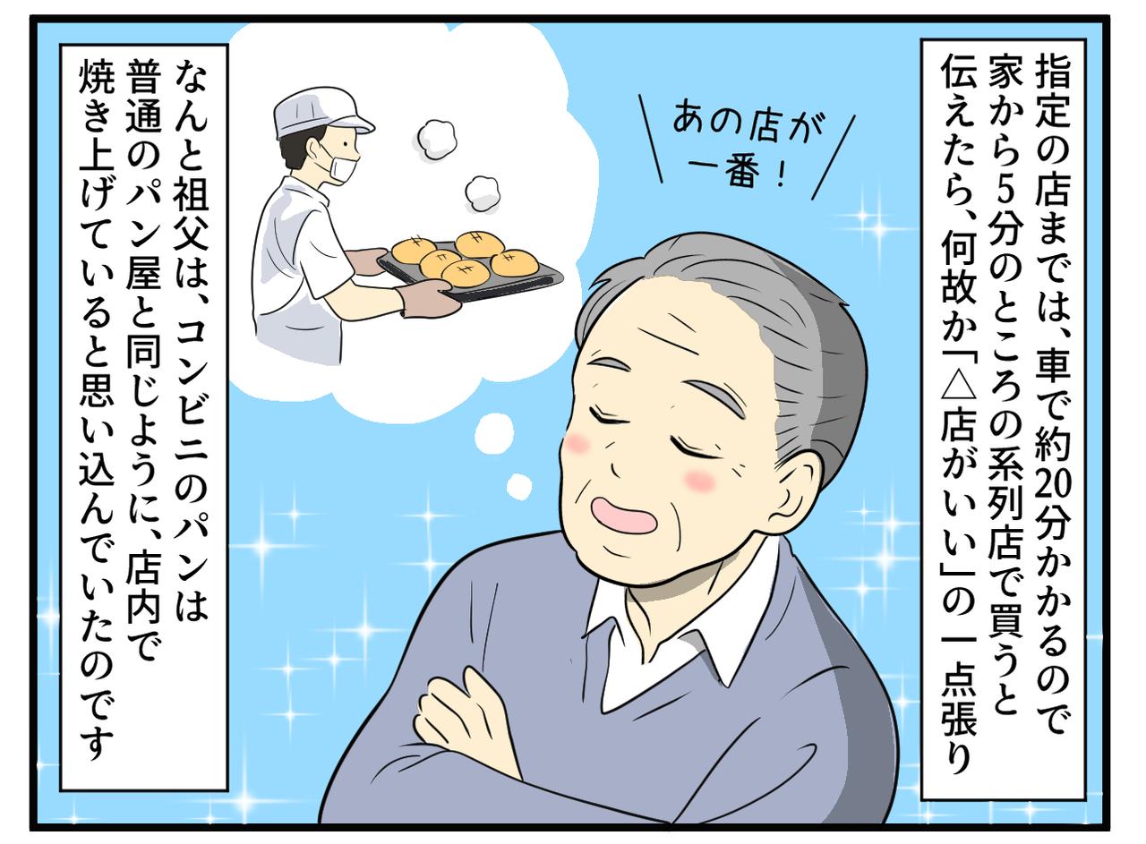 画像2: コンビニなのに店舗指定……？