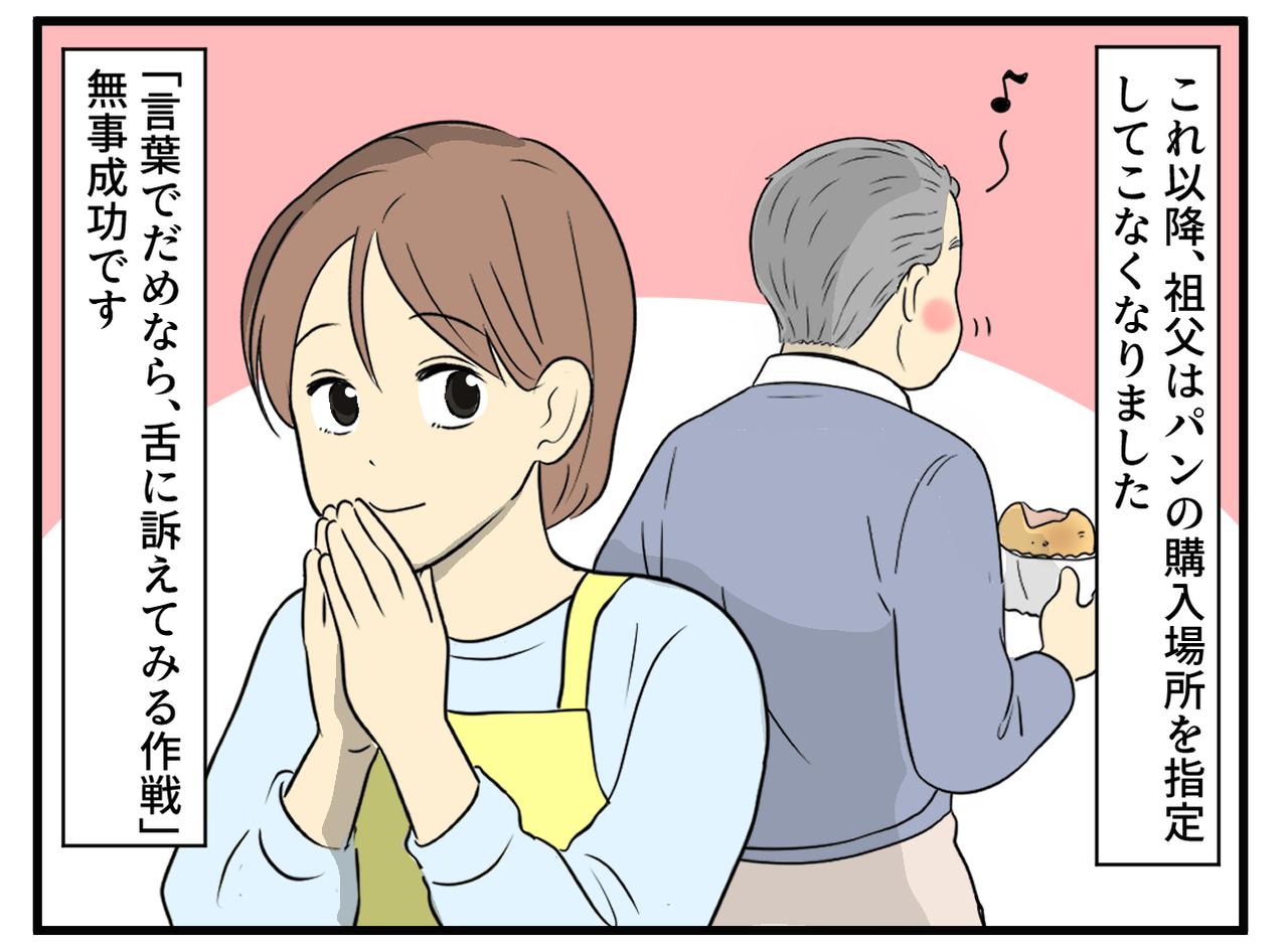 画像4: コンビニなのに店舗指定……？
