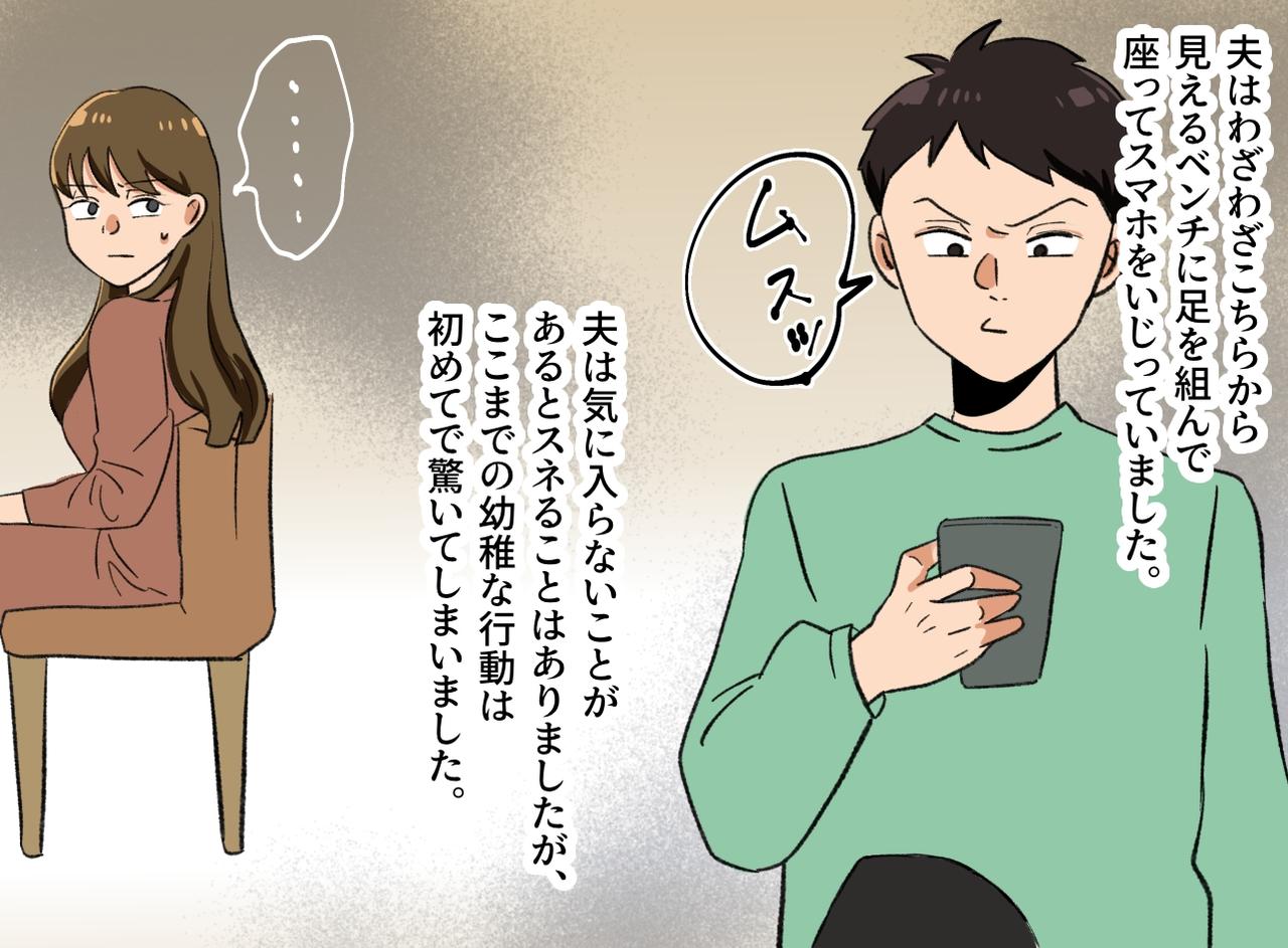 画像3: 義家族との食事会