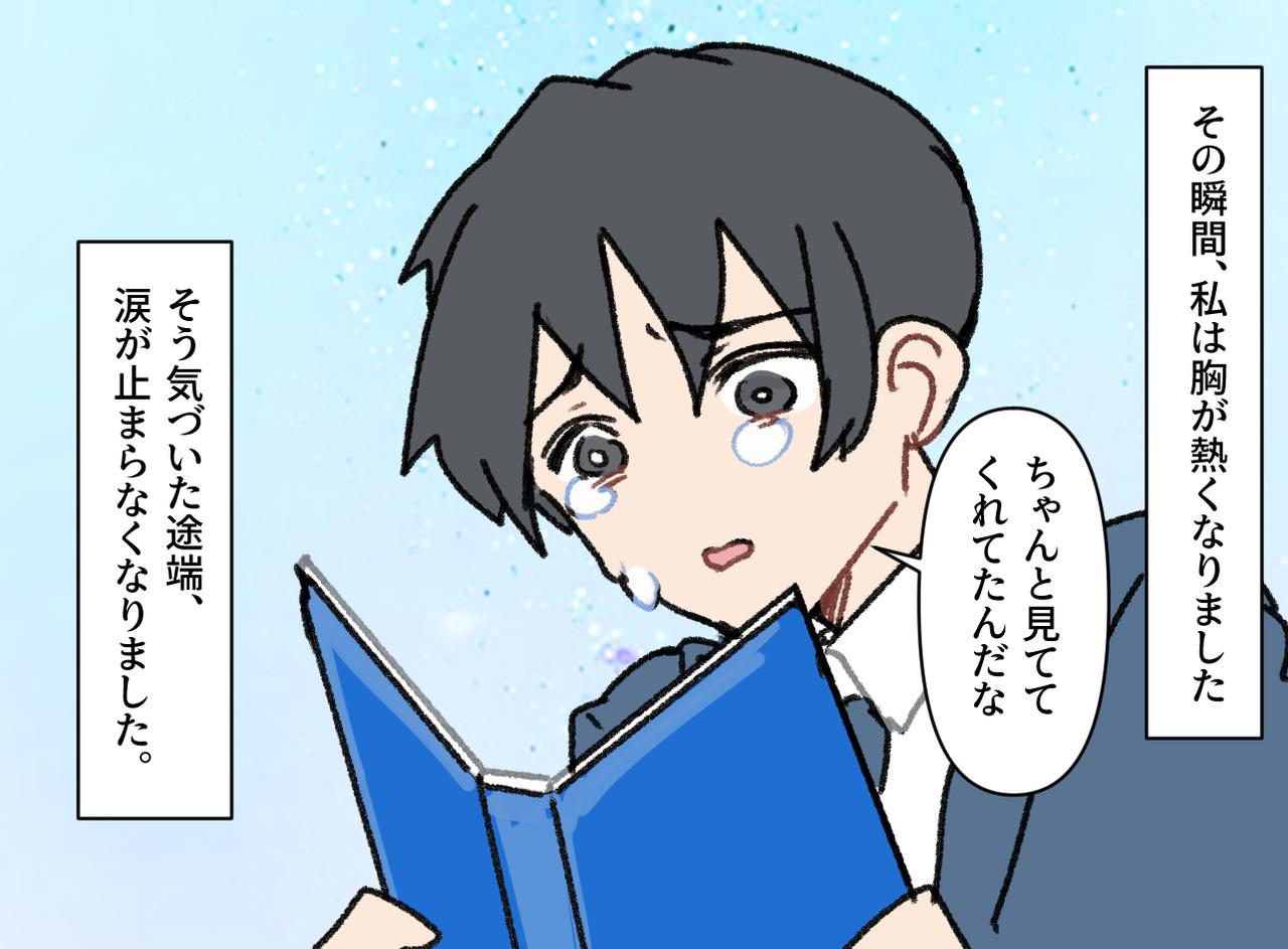 画像4: 信頼する上司との突然の別れ
