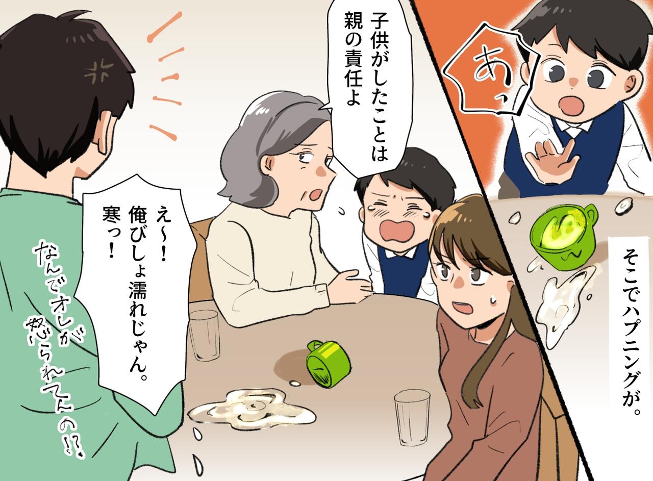 画像2: 義家族との食事会
