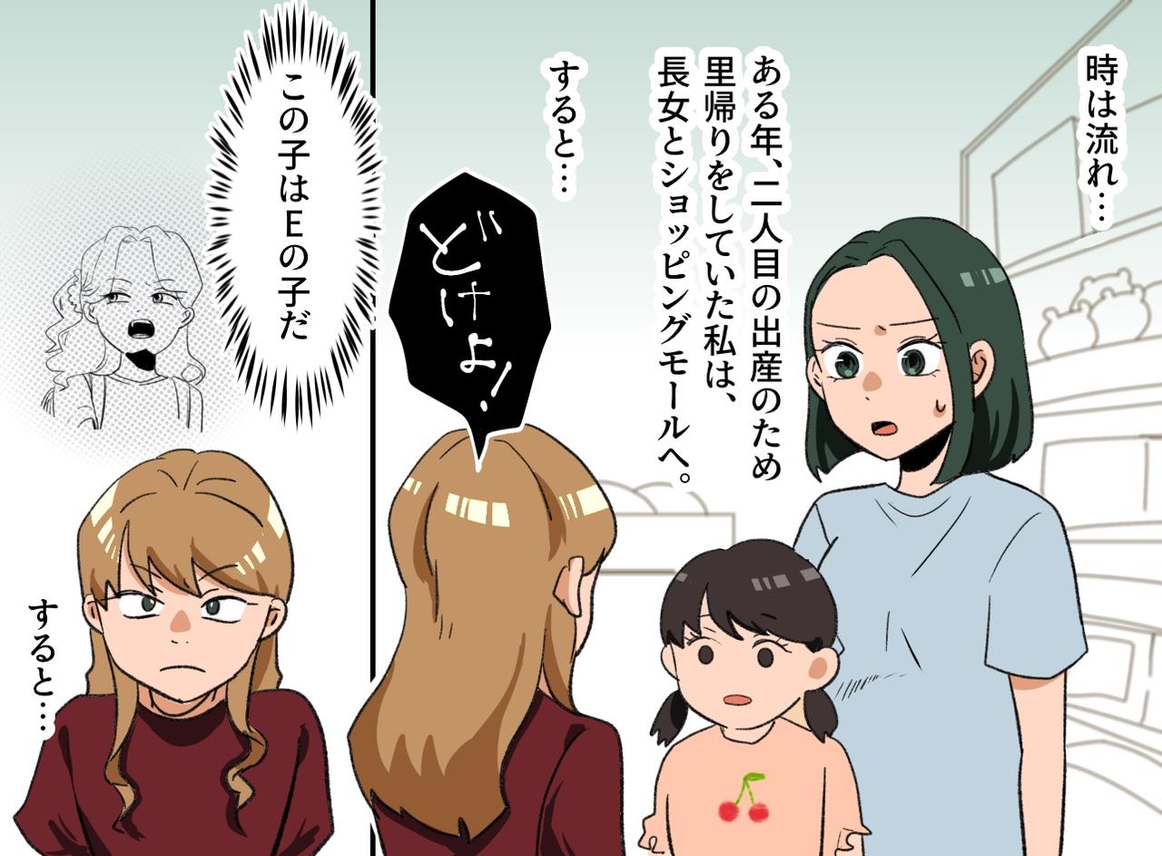 画像2: 「どけよ」娘にキレた子は同級生の娘。お金の要求を断ると「せめて」下品すぎるお願いに「ゾッとした」