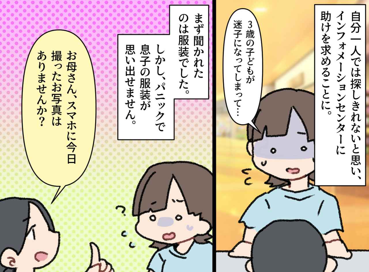画像3: 一瞬目を離したすきに