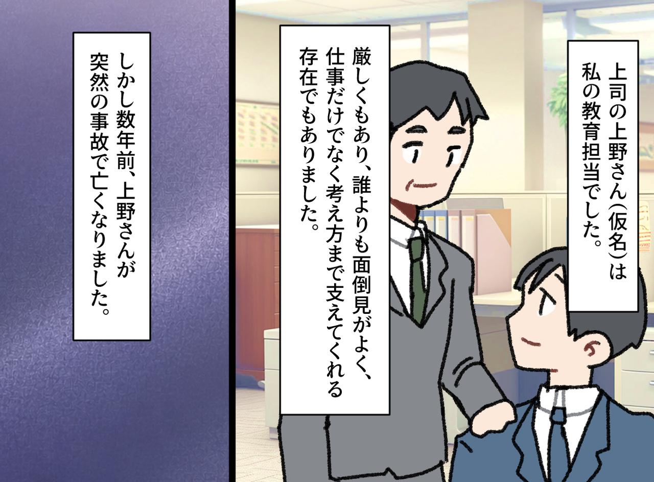 画像1: 信頼する上司との突然の別れ