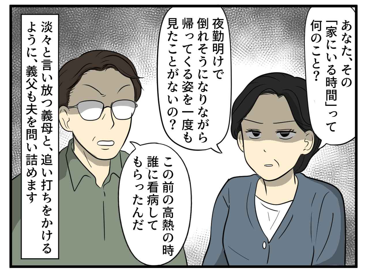 画像3: 角を立てるのも嫌で黙っていた夫の言葉