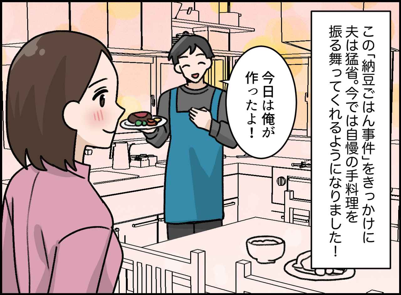 画像4: 残業を終え、待っていたのは……