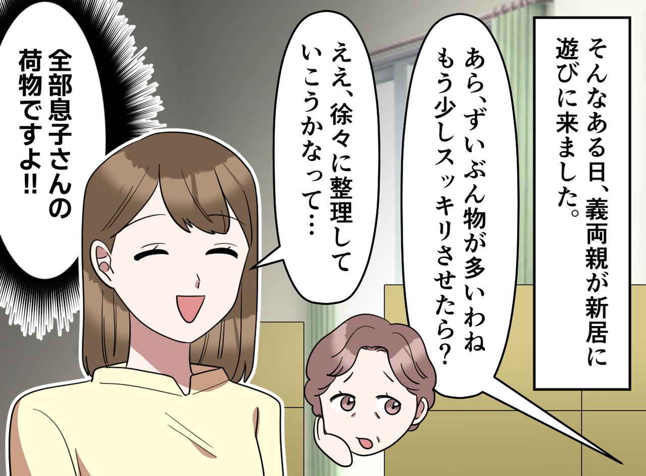 画像3: 思い出に圧迫される新婚生活のスタート
