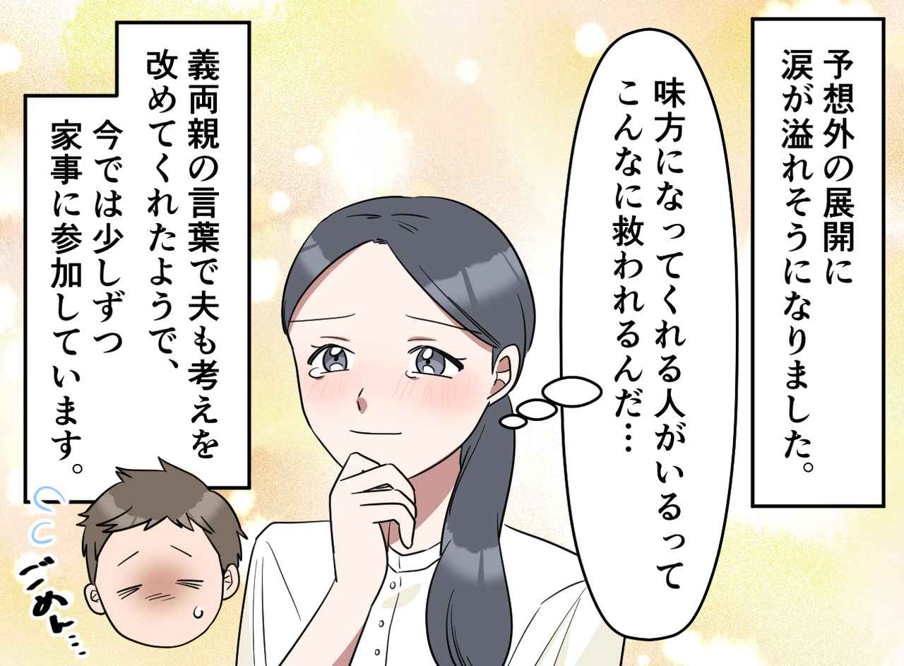 画像4: 妻は家庭を守るもの?