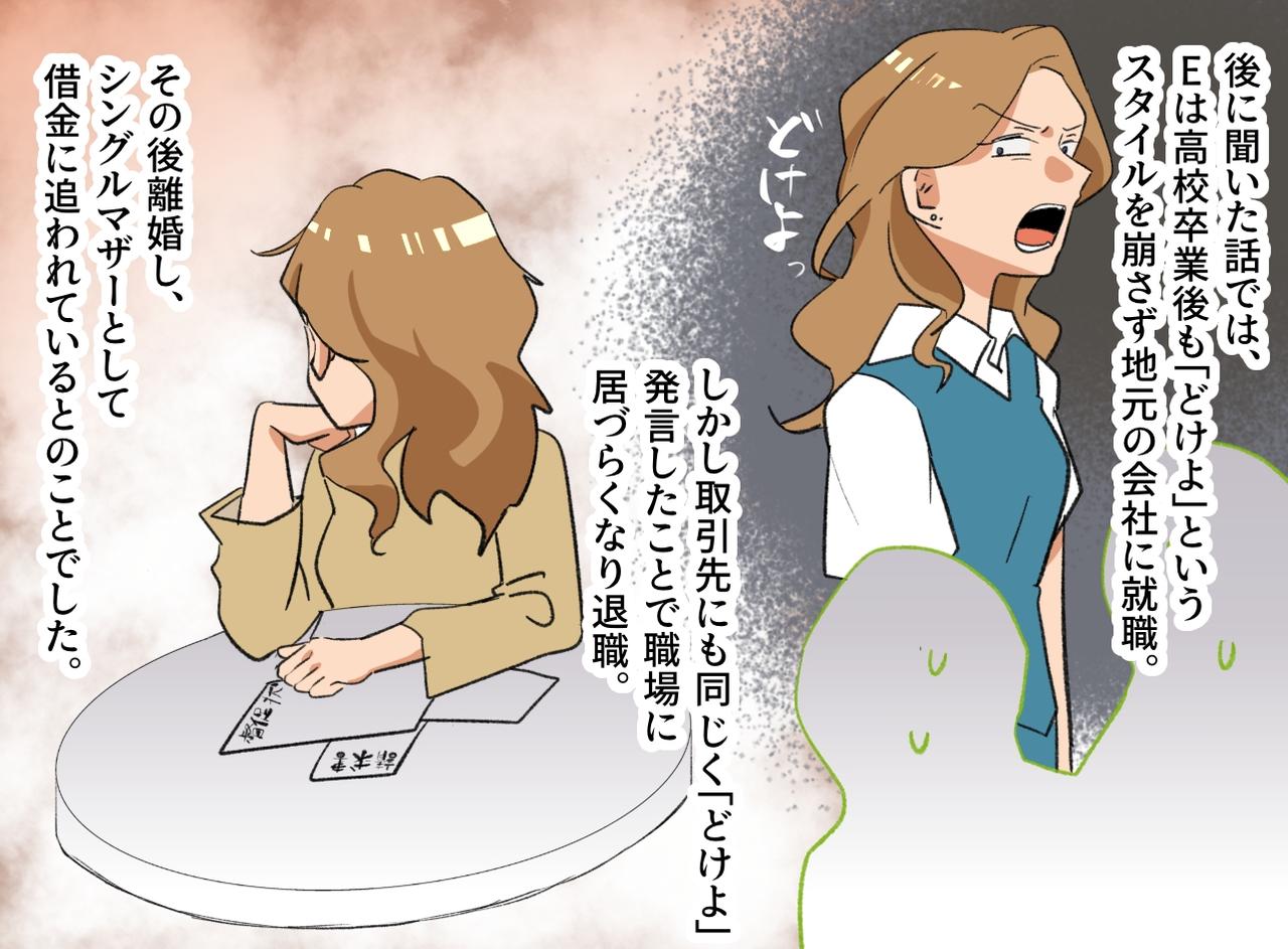 画像4: 「どけよ」娘にキレた子は同級生の娘。お金の要求を断ると「せめて」下品すぎるお願いに「ゾッとした」