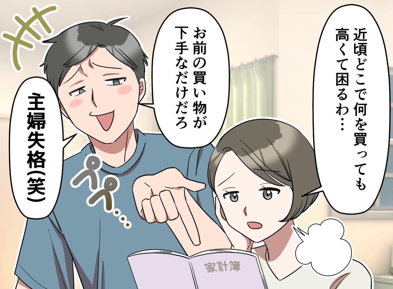 画像1: 「俺なら半額でやりくりできる！」