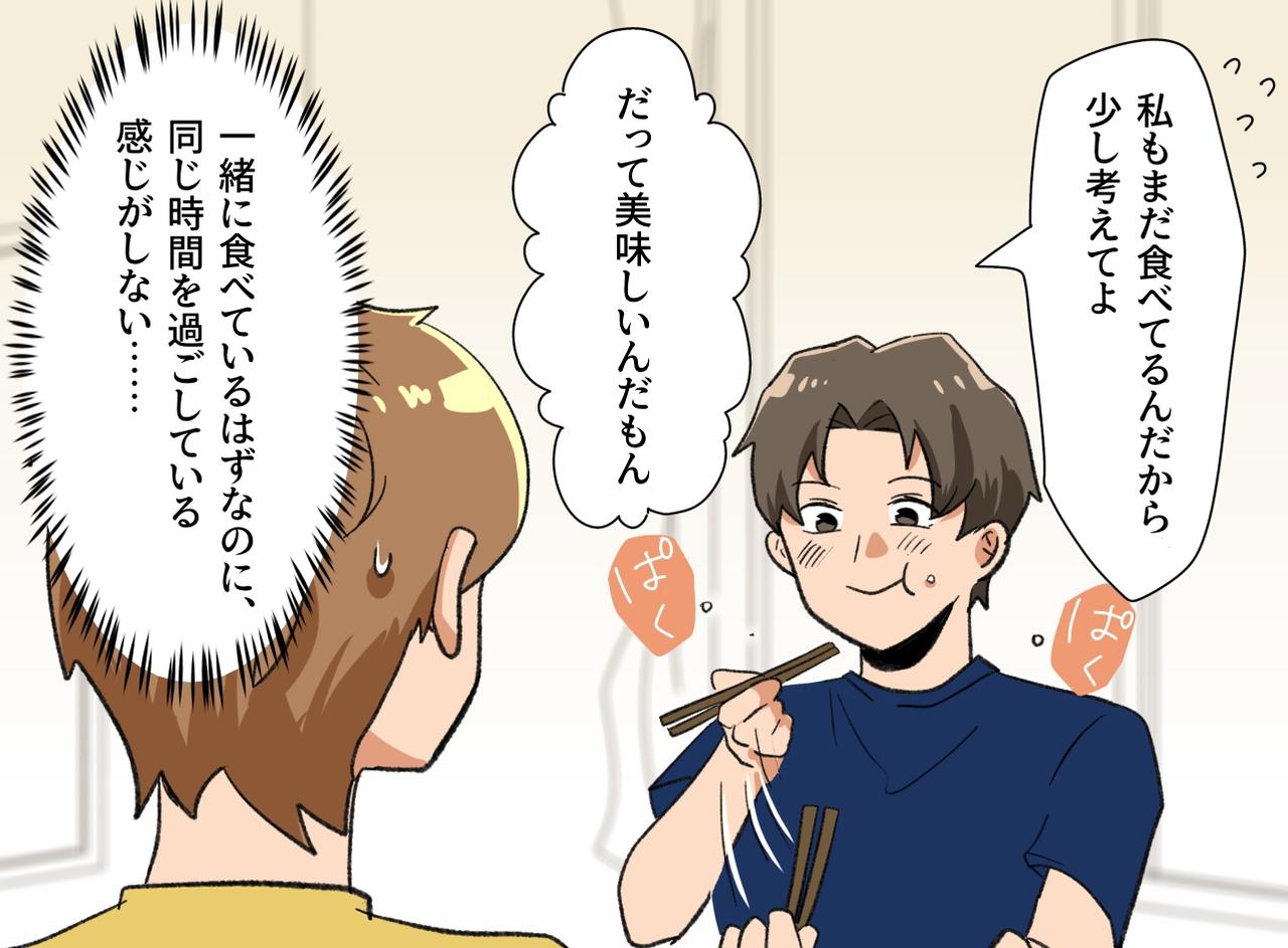 画像2: 食事の時間を楽しみにしている夫