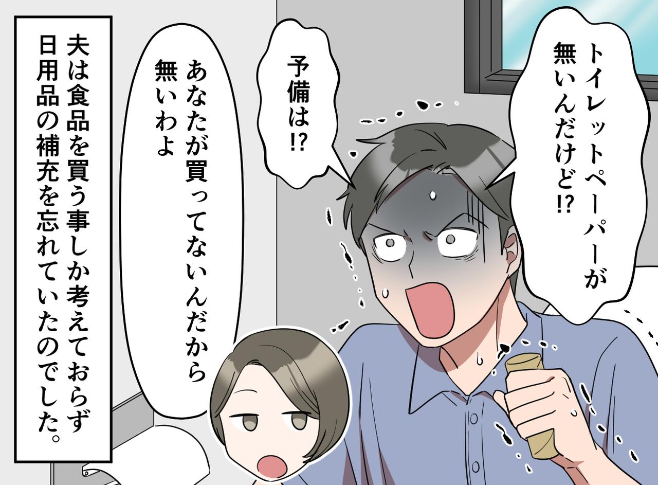 画像4: 「俺なら半額でやりくりできる！」