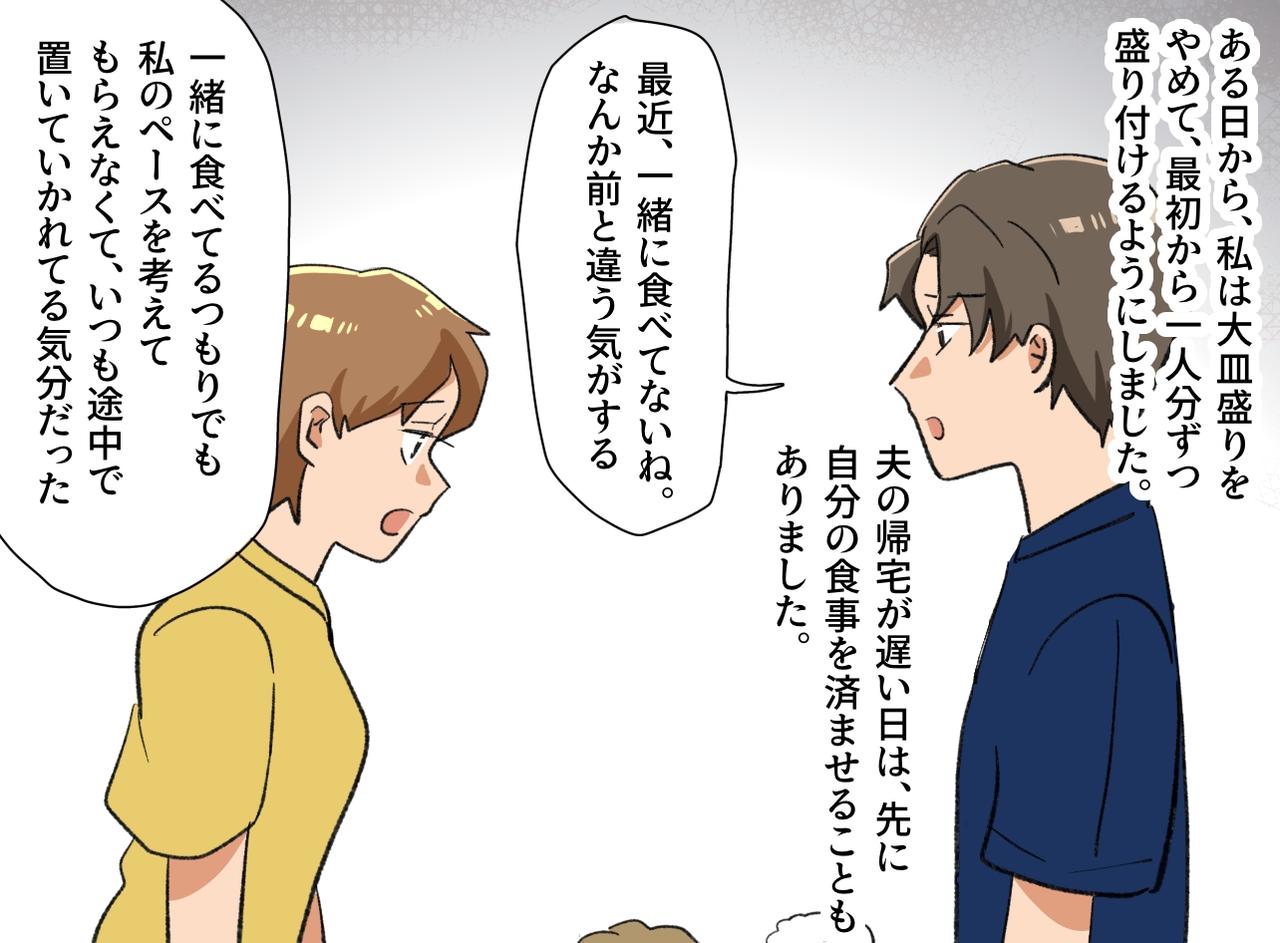 画像3: 食事の時間を楽しみにしている夫