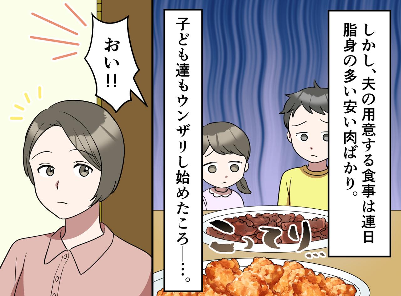 画像3: 「俺なら半額でやりくりできる！」