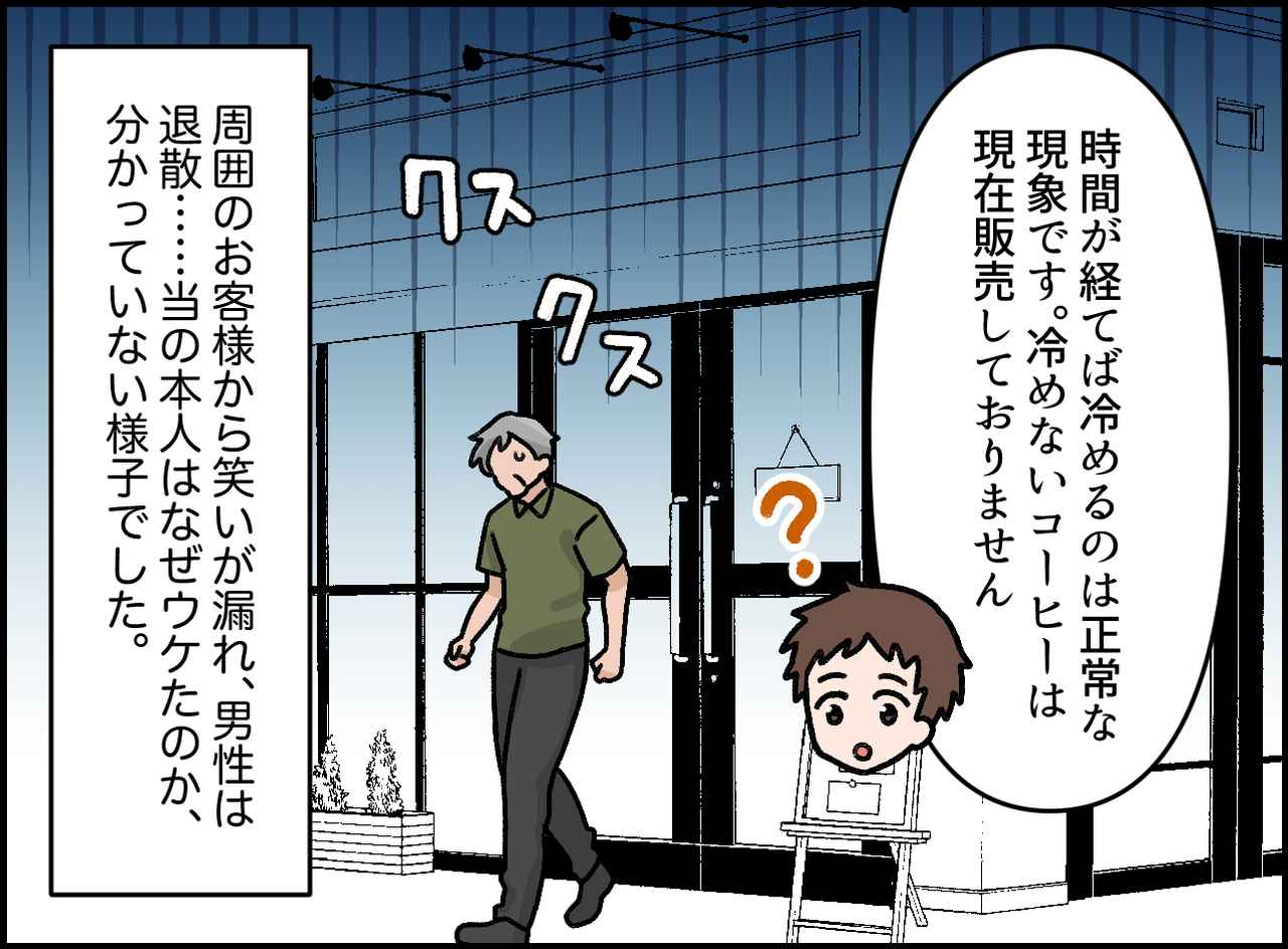 画像4: 理不尽なクレーム