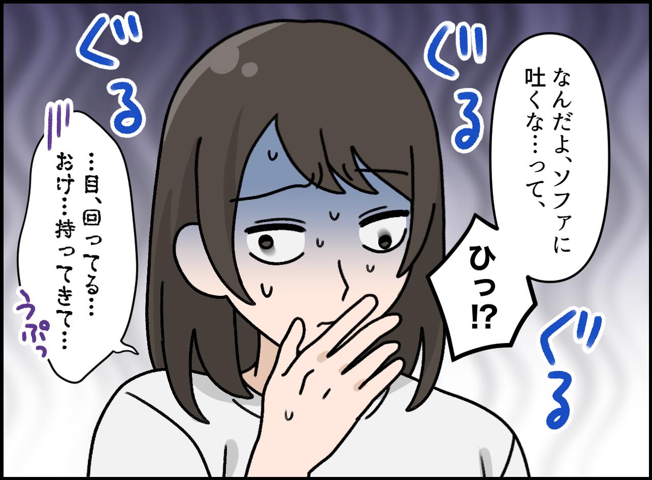 画像3: 不調に理解のない夫