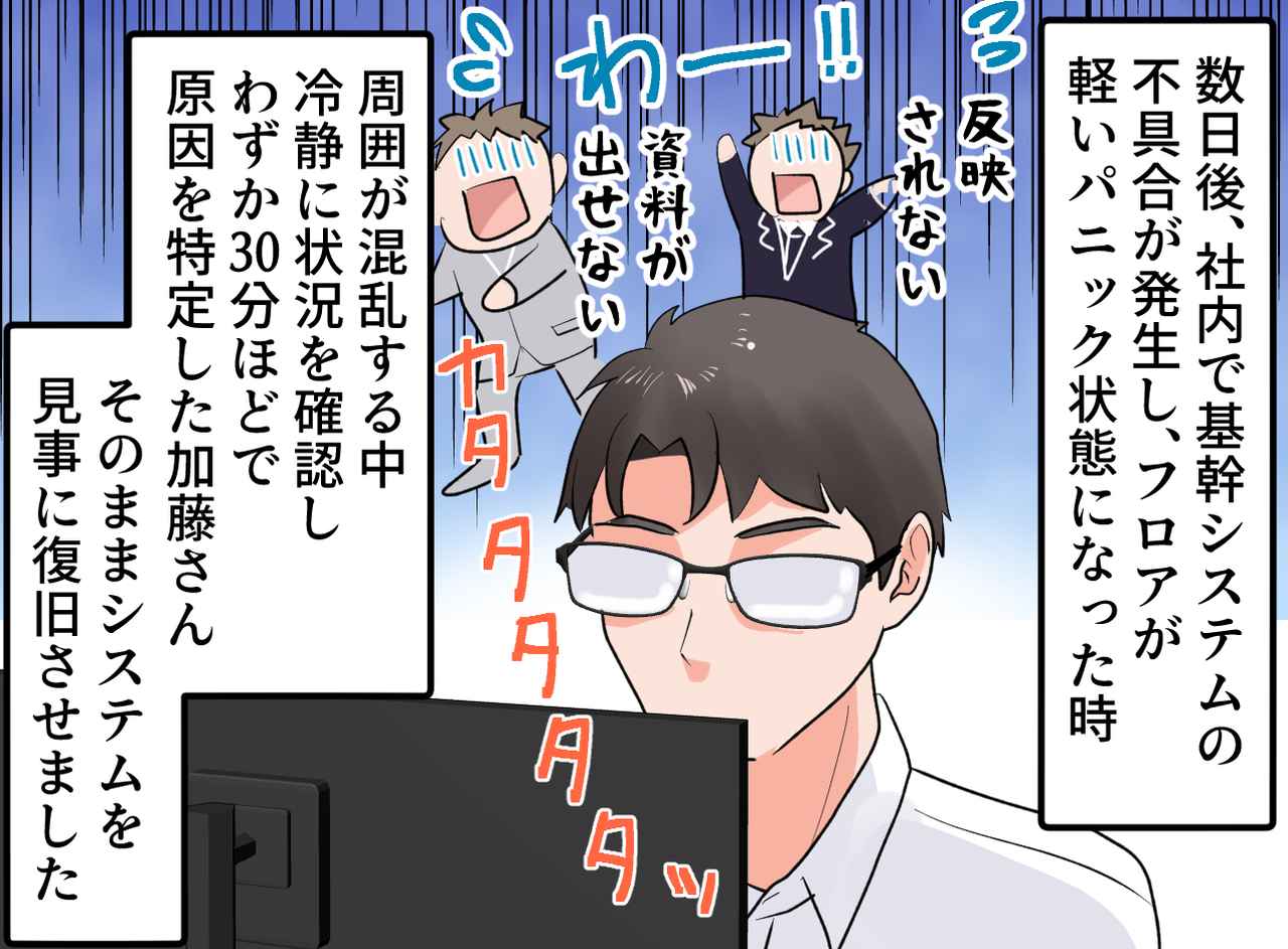 画像3: 高卒を見下す上司