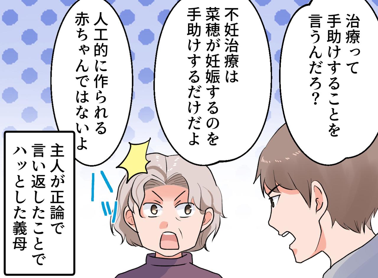 画像3: 孫の誕生を楽しみにしているのに、治療を嫌悪する義母