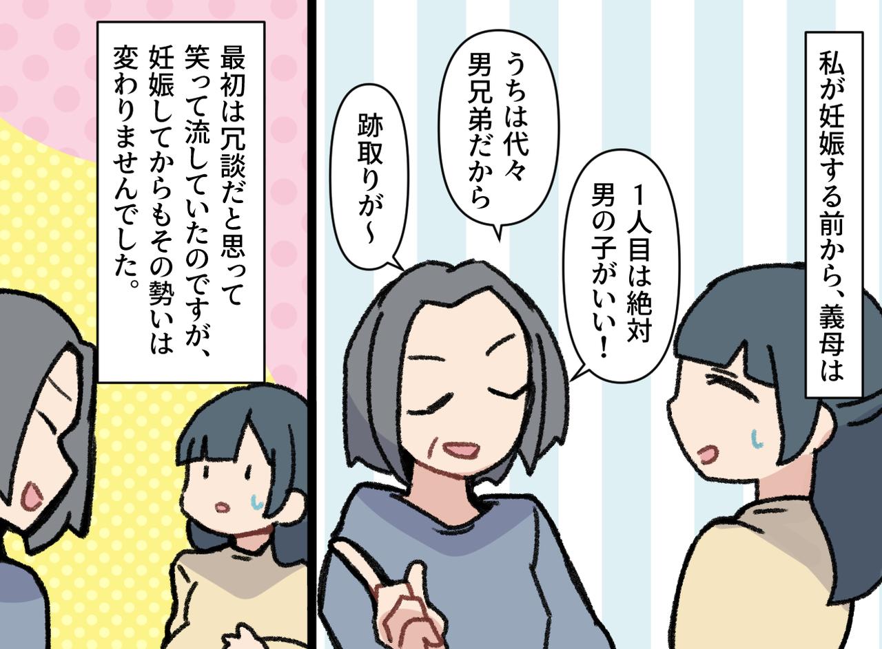 画像1: 性別トークで与えられる圧