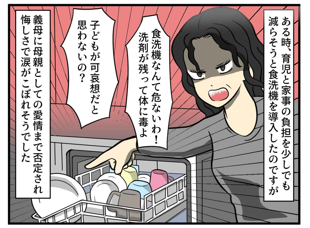 画像2: こだわりを押しつけてくる義母