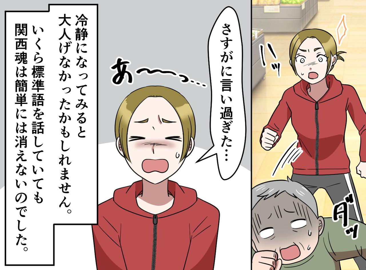 画像4: 関西弁封印！ のはずが……？