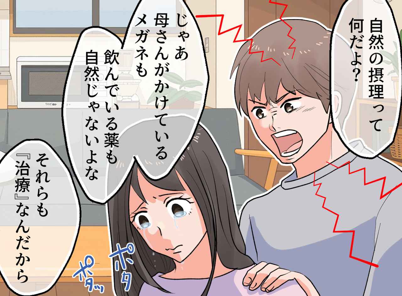 画像2: 孫の誕生を楽しみにしているのに、治療を嫌悪する義母