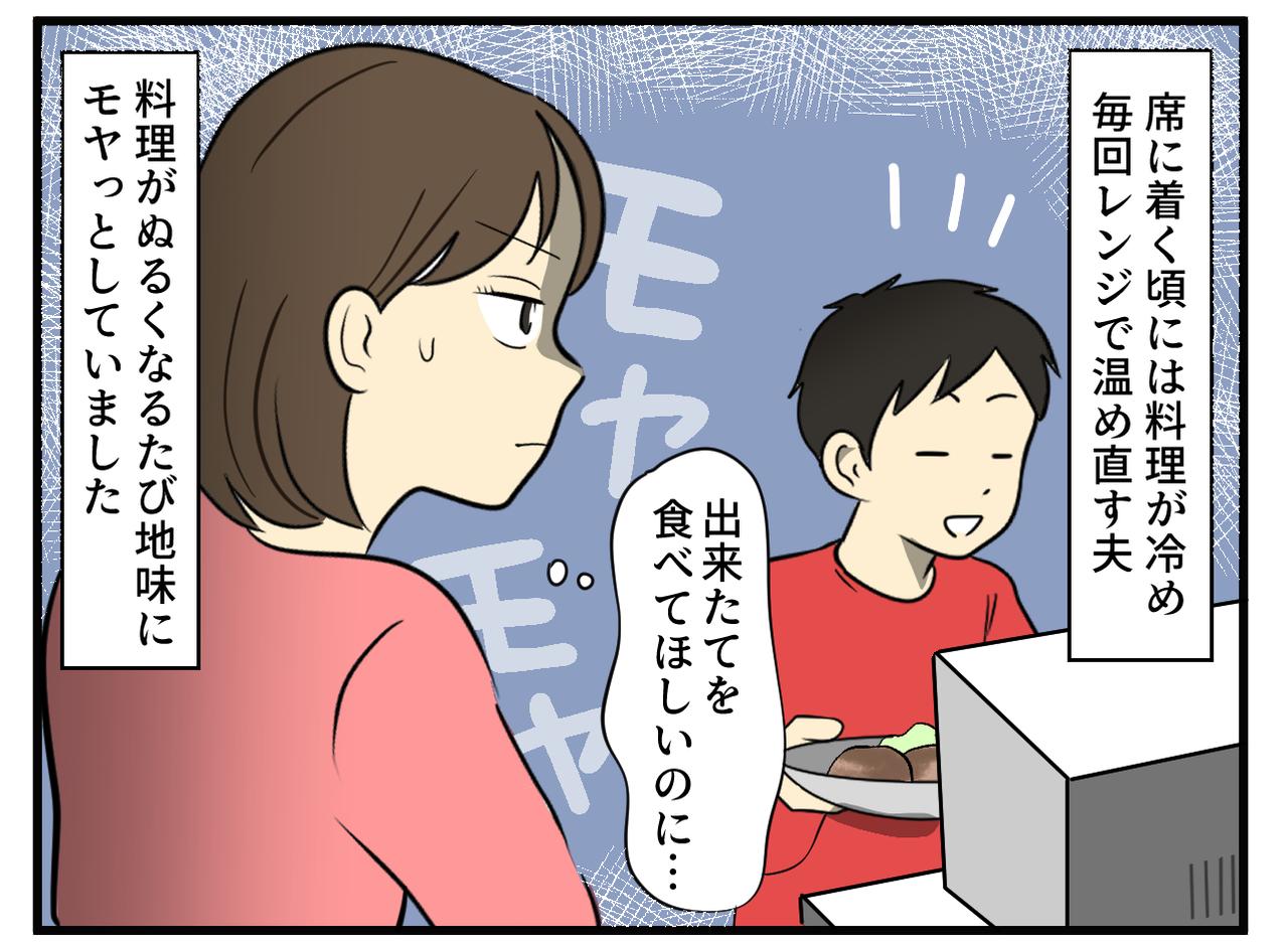 画像2: 呼んでも来ない！ マイペースな夫